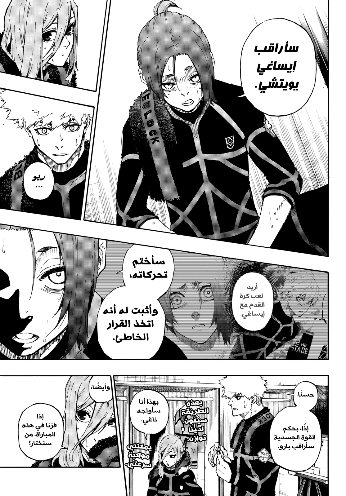 Read Blue Lock AR Manga Online