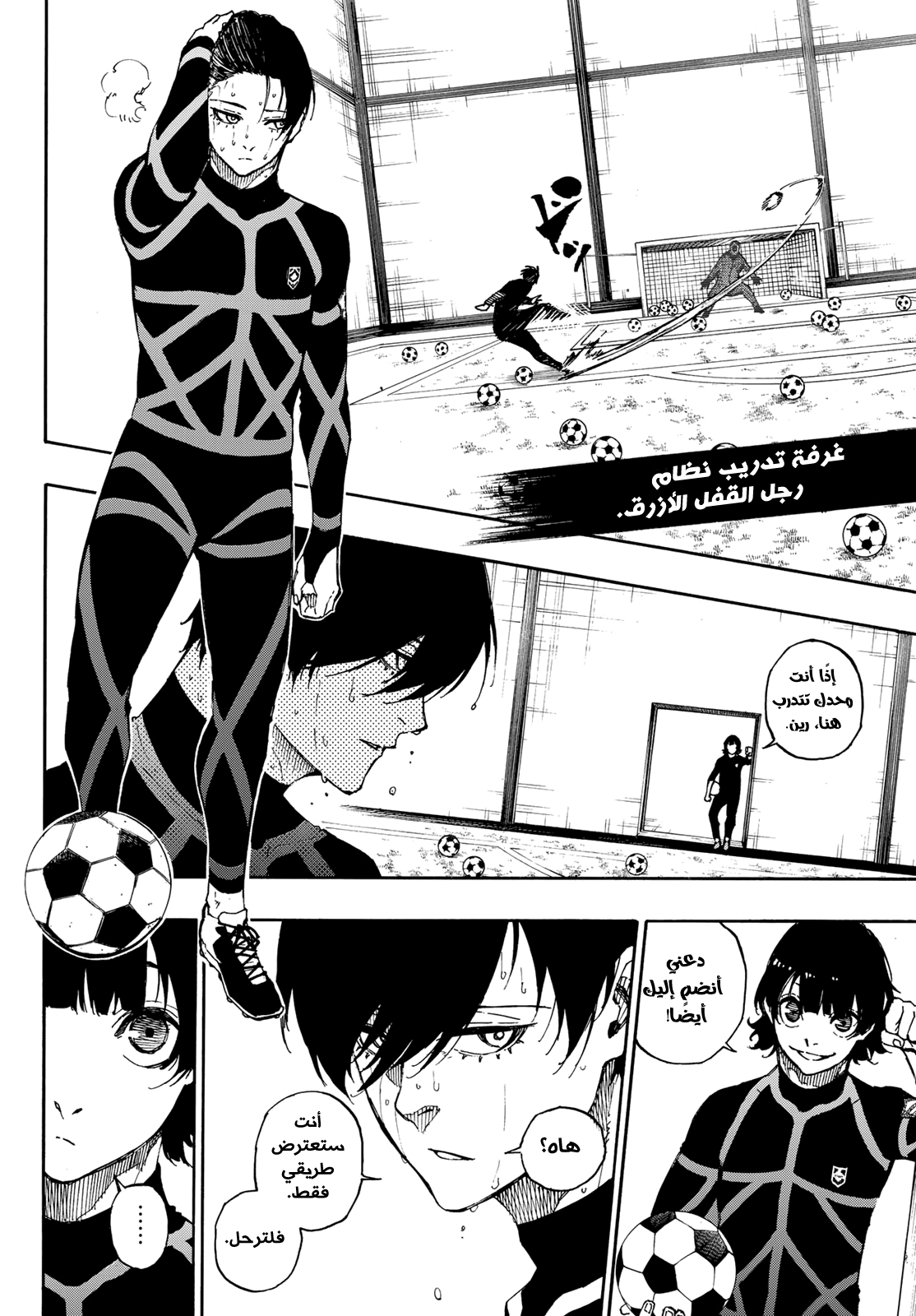 Read Blue Lock AR Manga Online