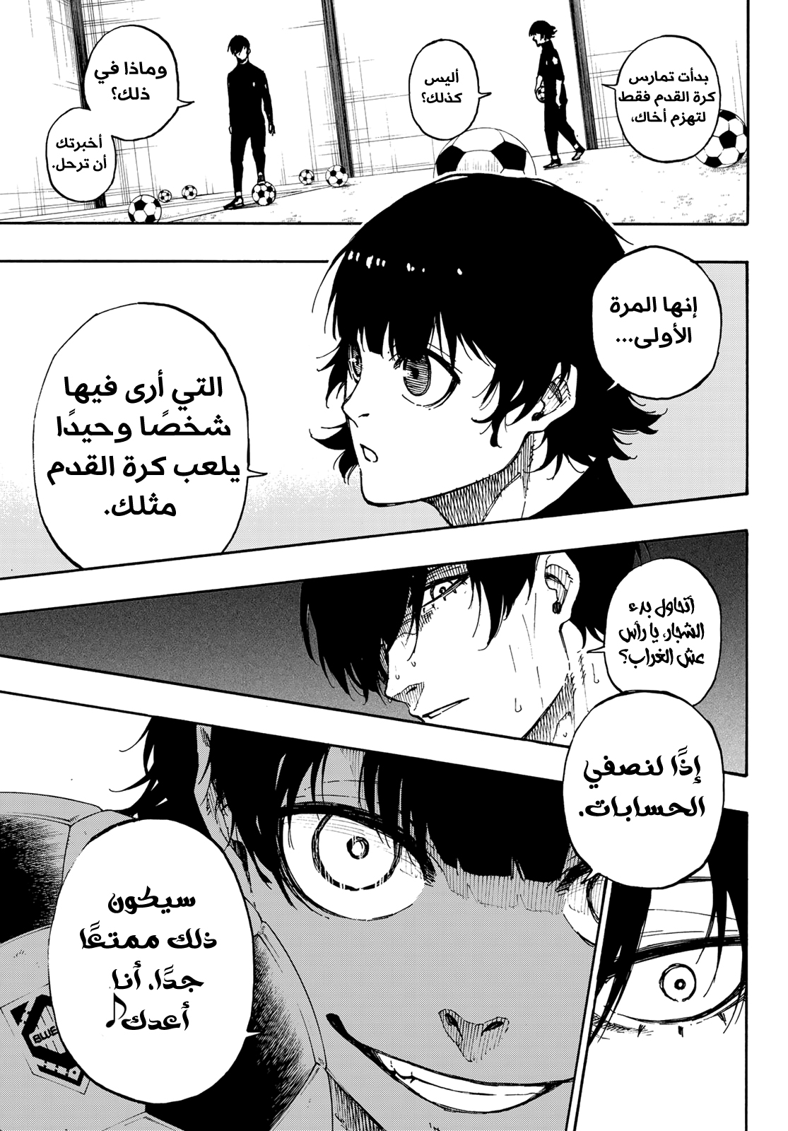 Read Blue Lock AR Manga Online