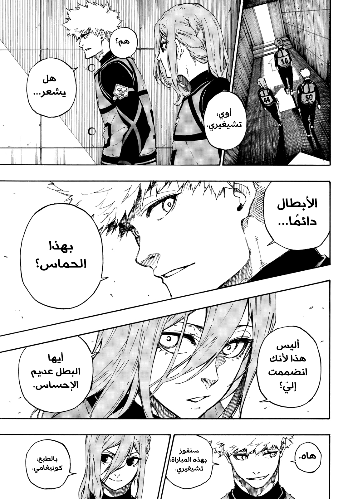 Read Blue Lock AR Manga Online