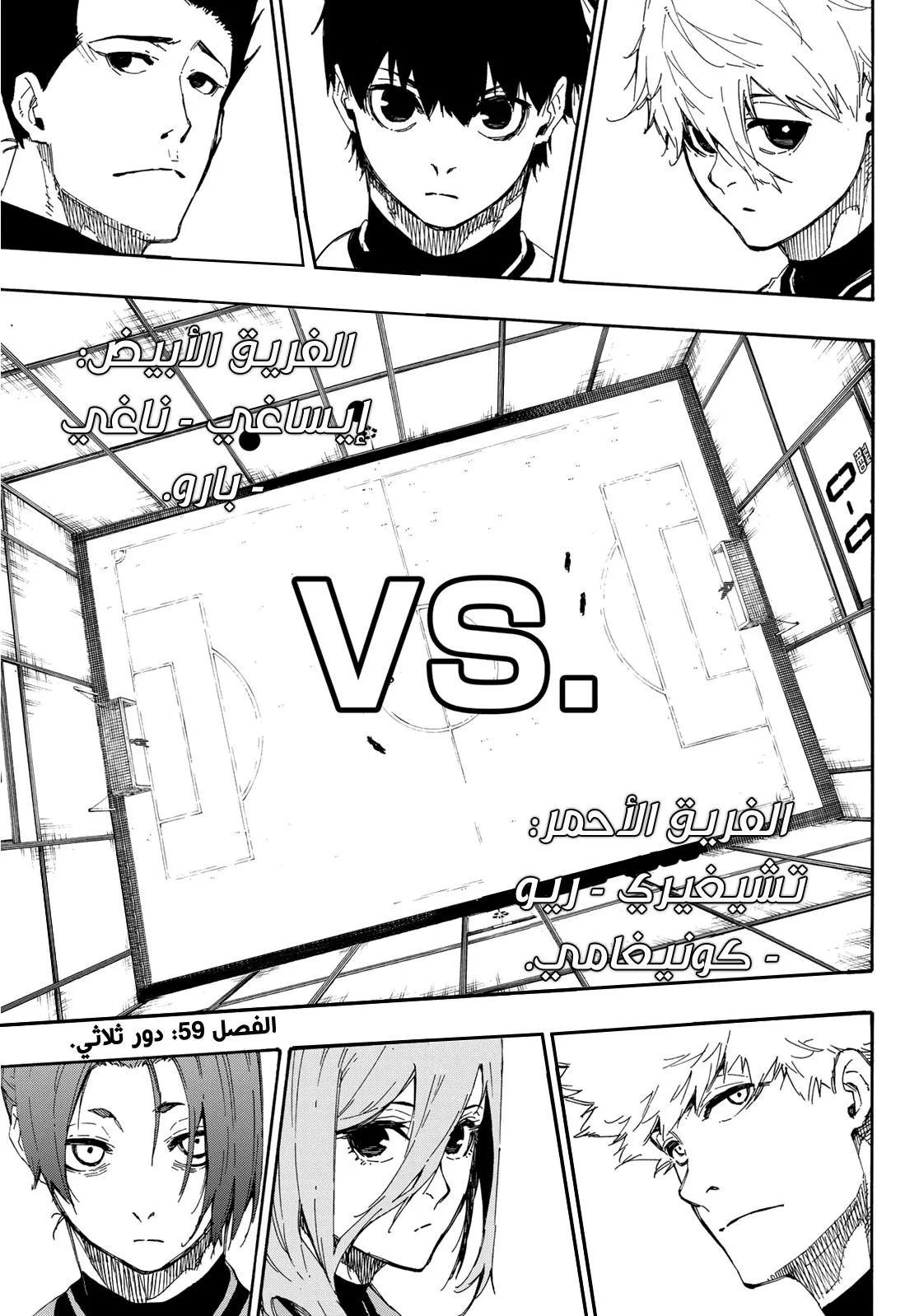 Read Blue Lock AR Manga Online