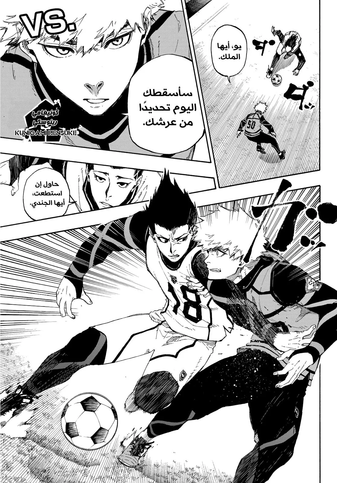 Read Blue Lock AR Manga Online