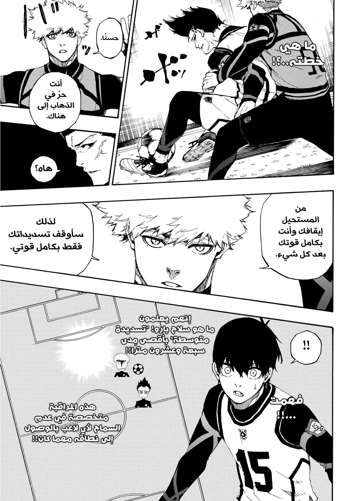 Read Blue Lock AR Manga Online