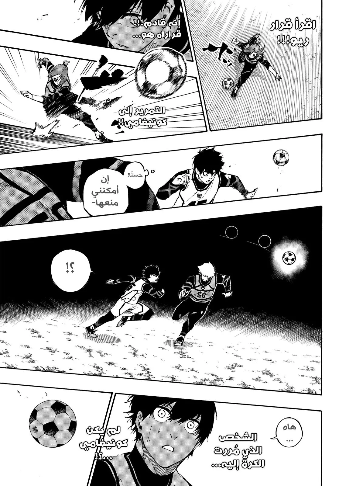 Read Blue Lock AR Manga Online