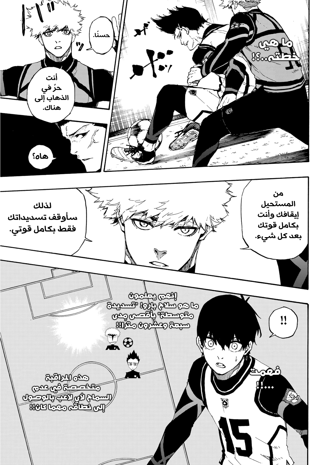 Read Blue Lock AR Manga Online