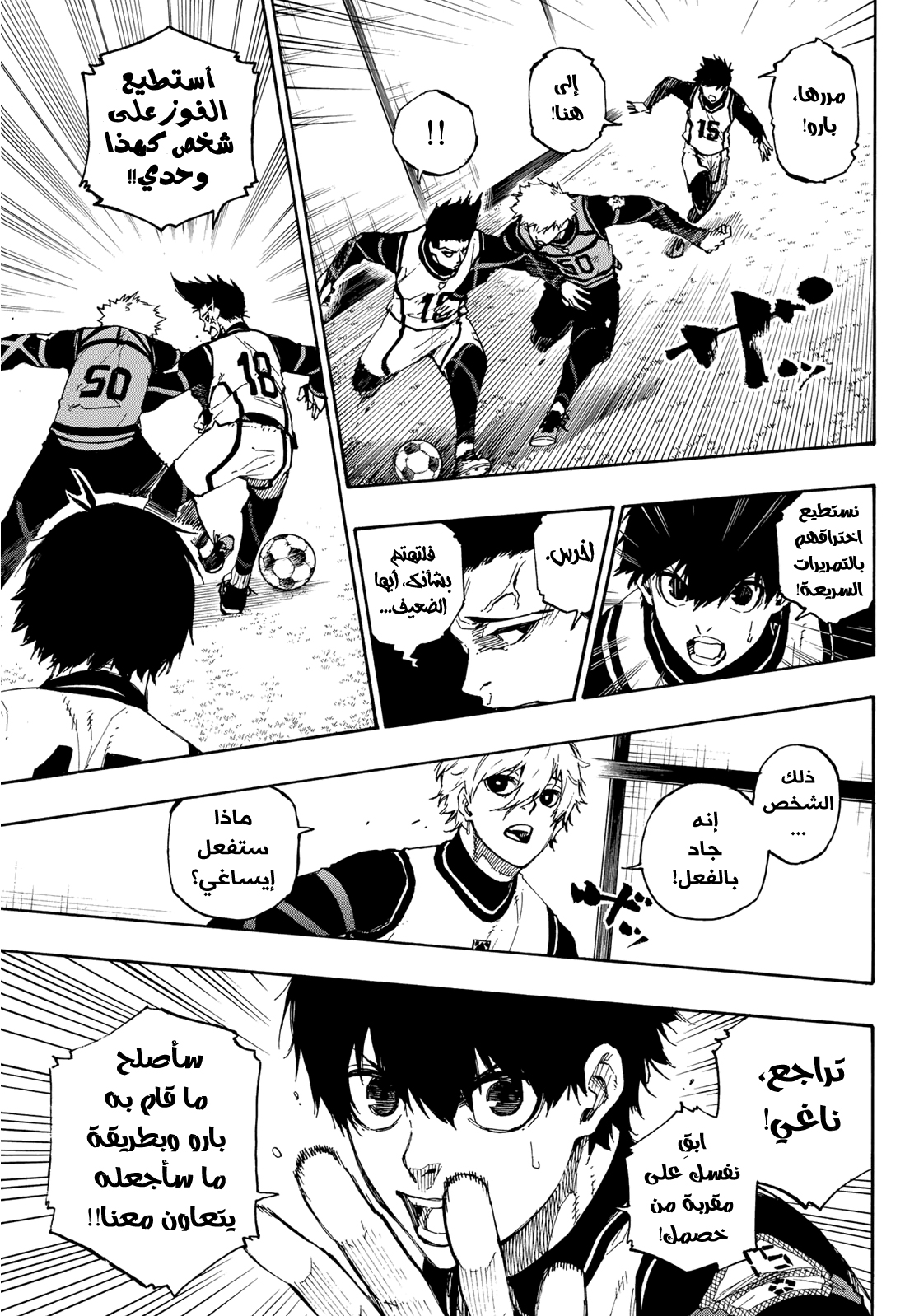 Read Blue Lock AR Manga Online