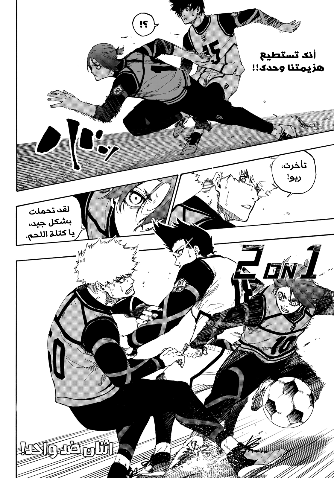 Read Blue Lock AR Manga Online