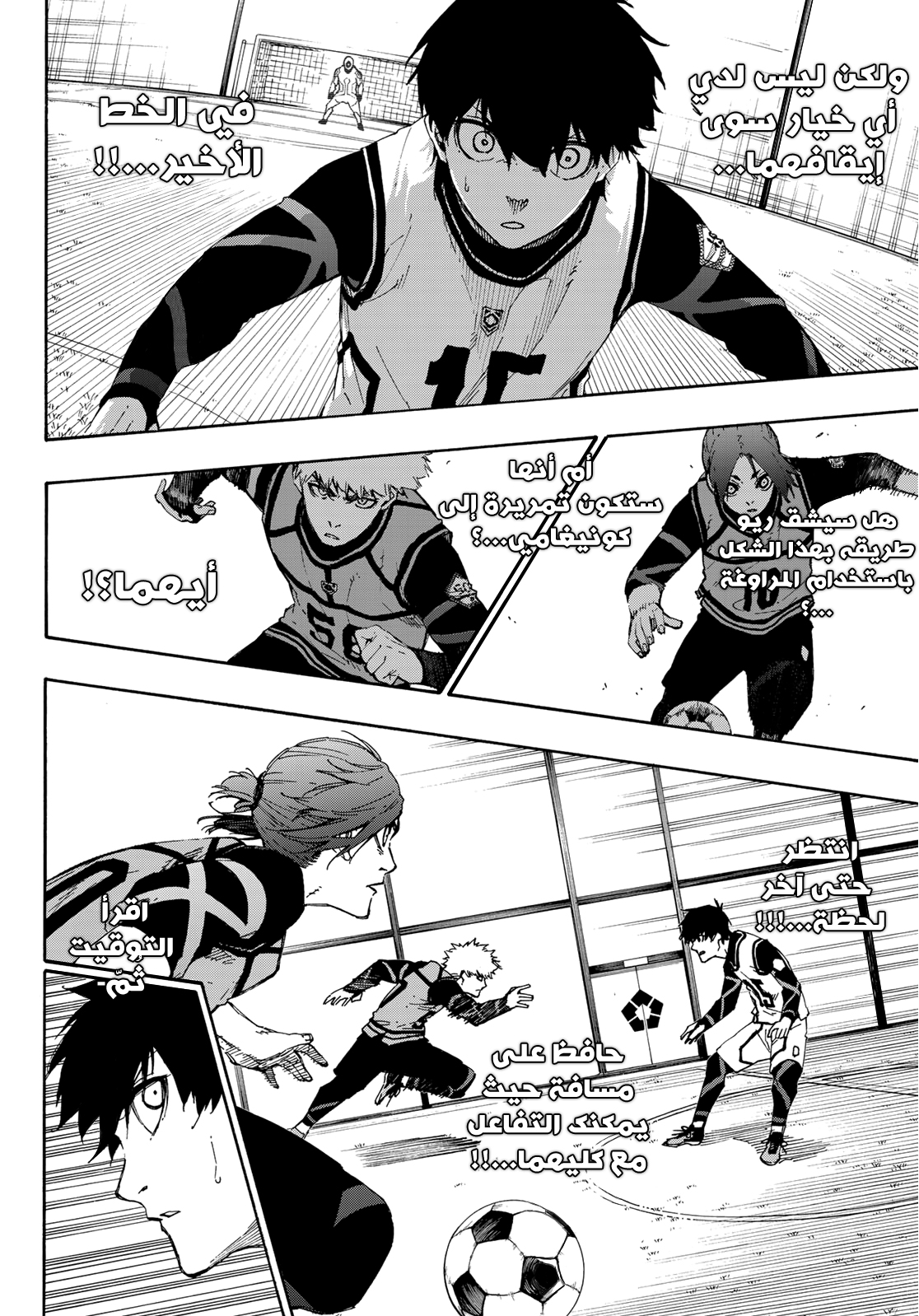 Read Blue Lock AR Manga Online