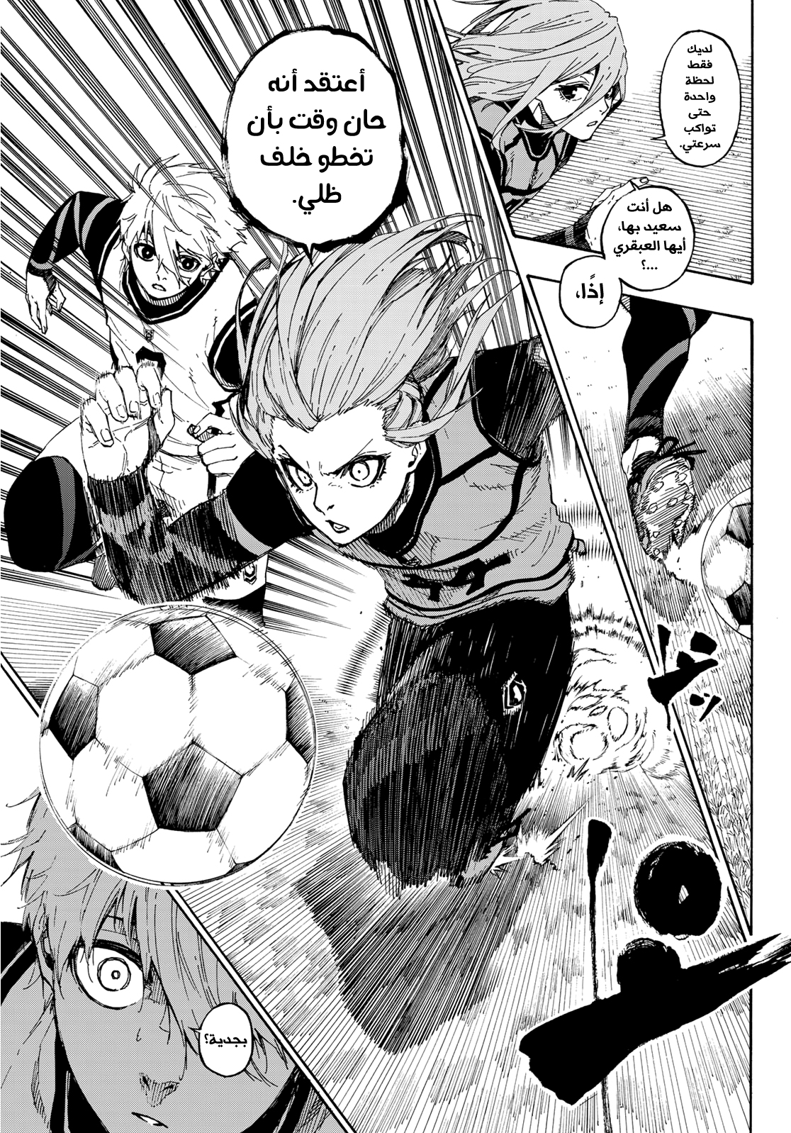 Read Blue Lock AR Manga Online