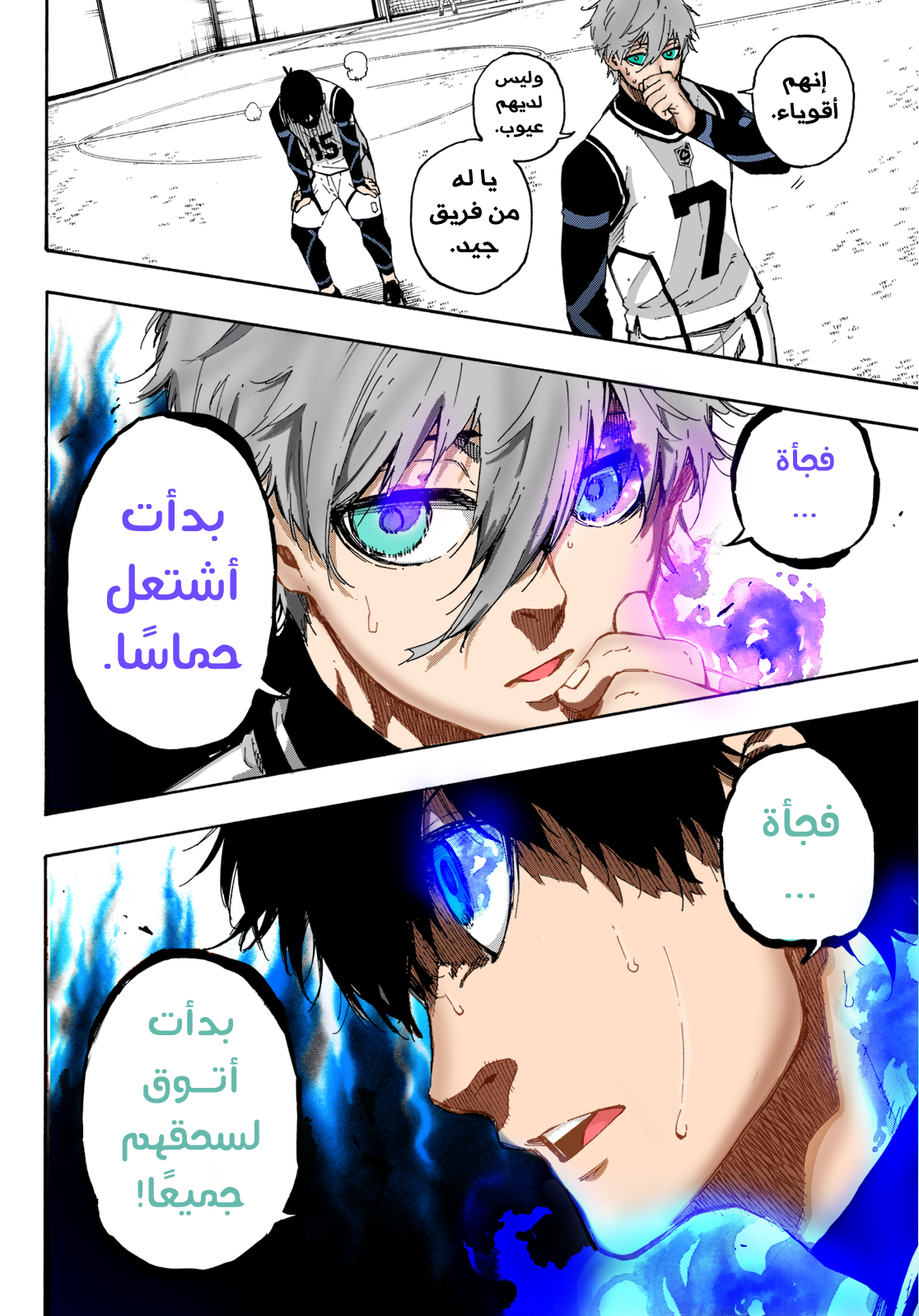 Read Blue Lock AR Manga Online