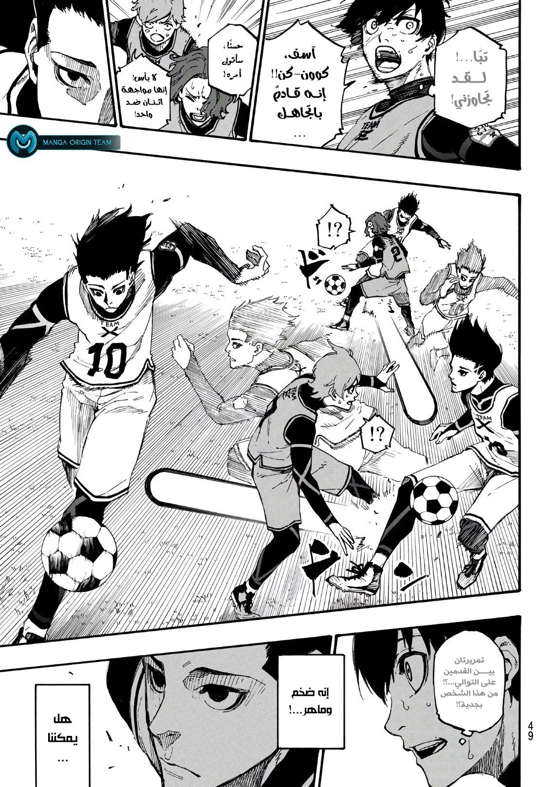 Read Blue Lock AR Manga Online