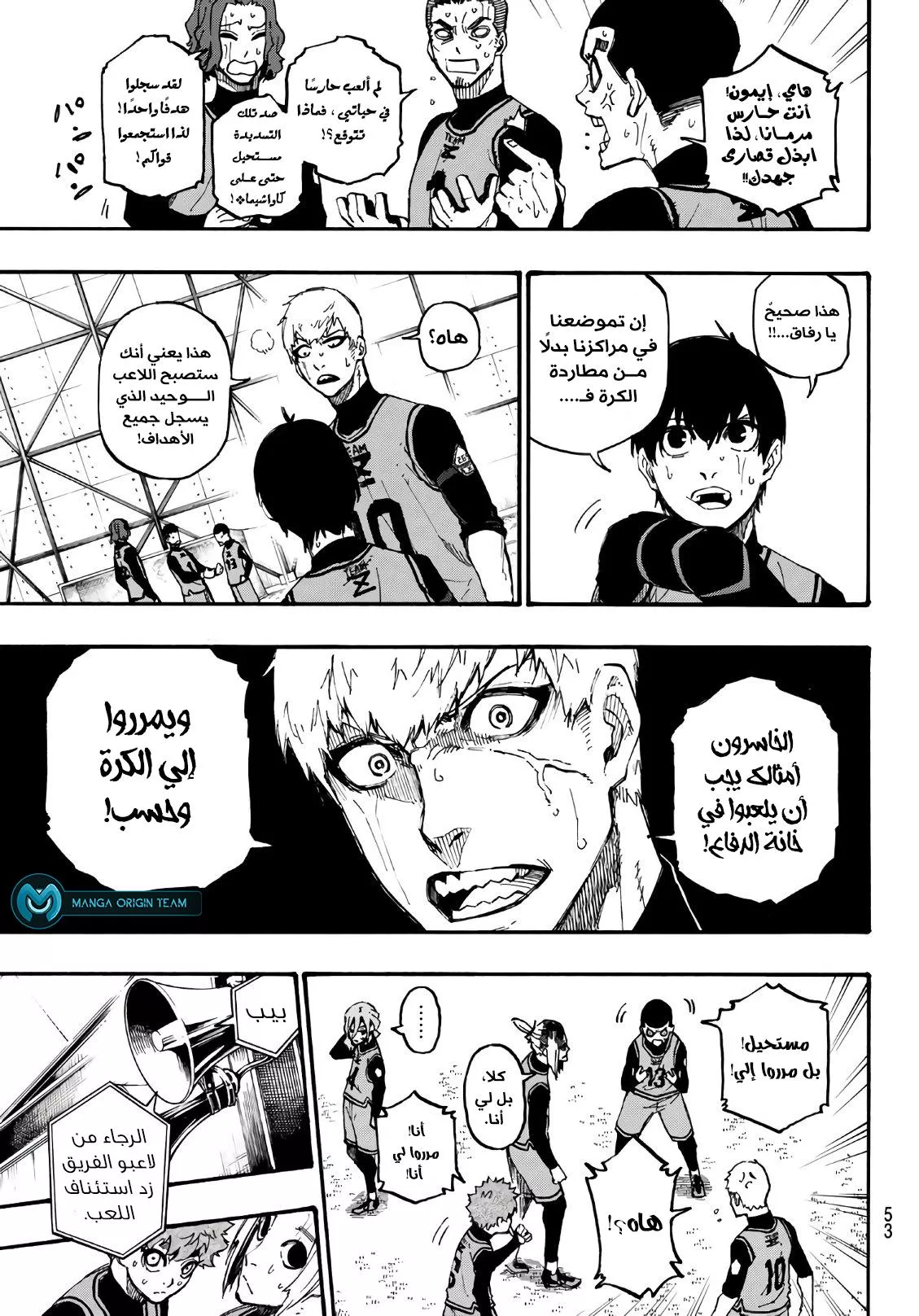 Read Blue Lock AR Manga Online