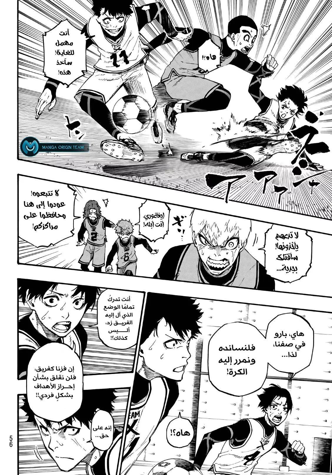 Read Blue Lock AR Manga Online