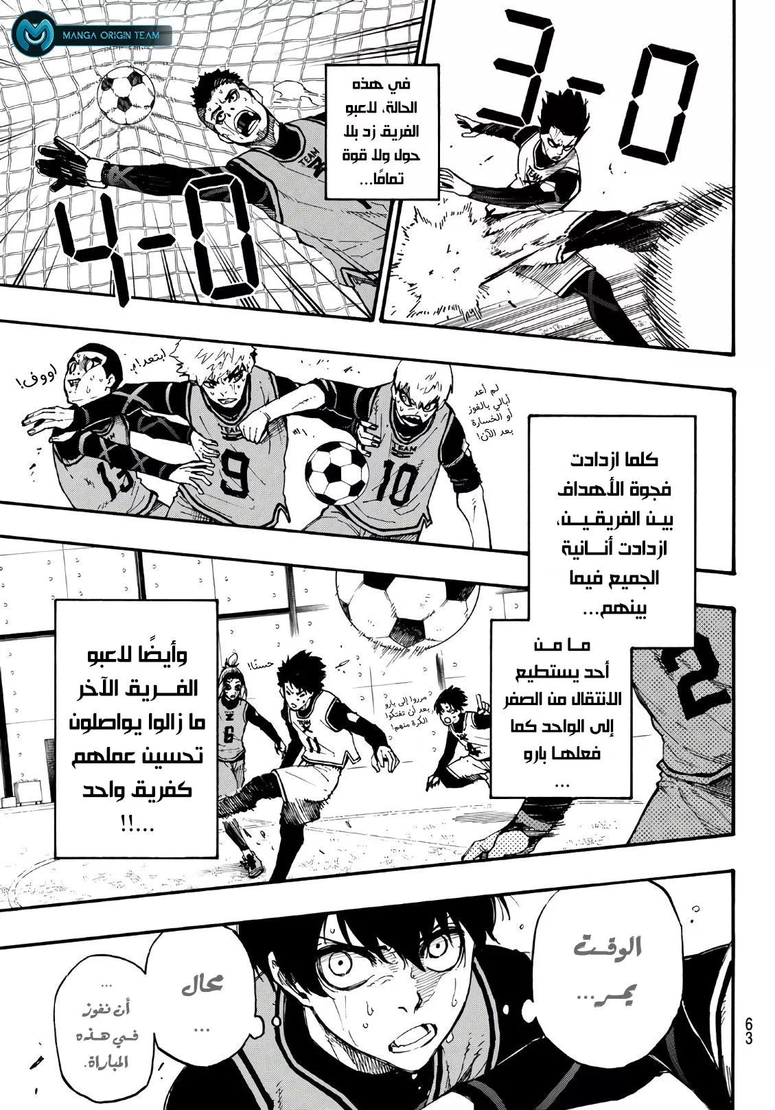 Read Blue Lock AR Manga Online