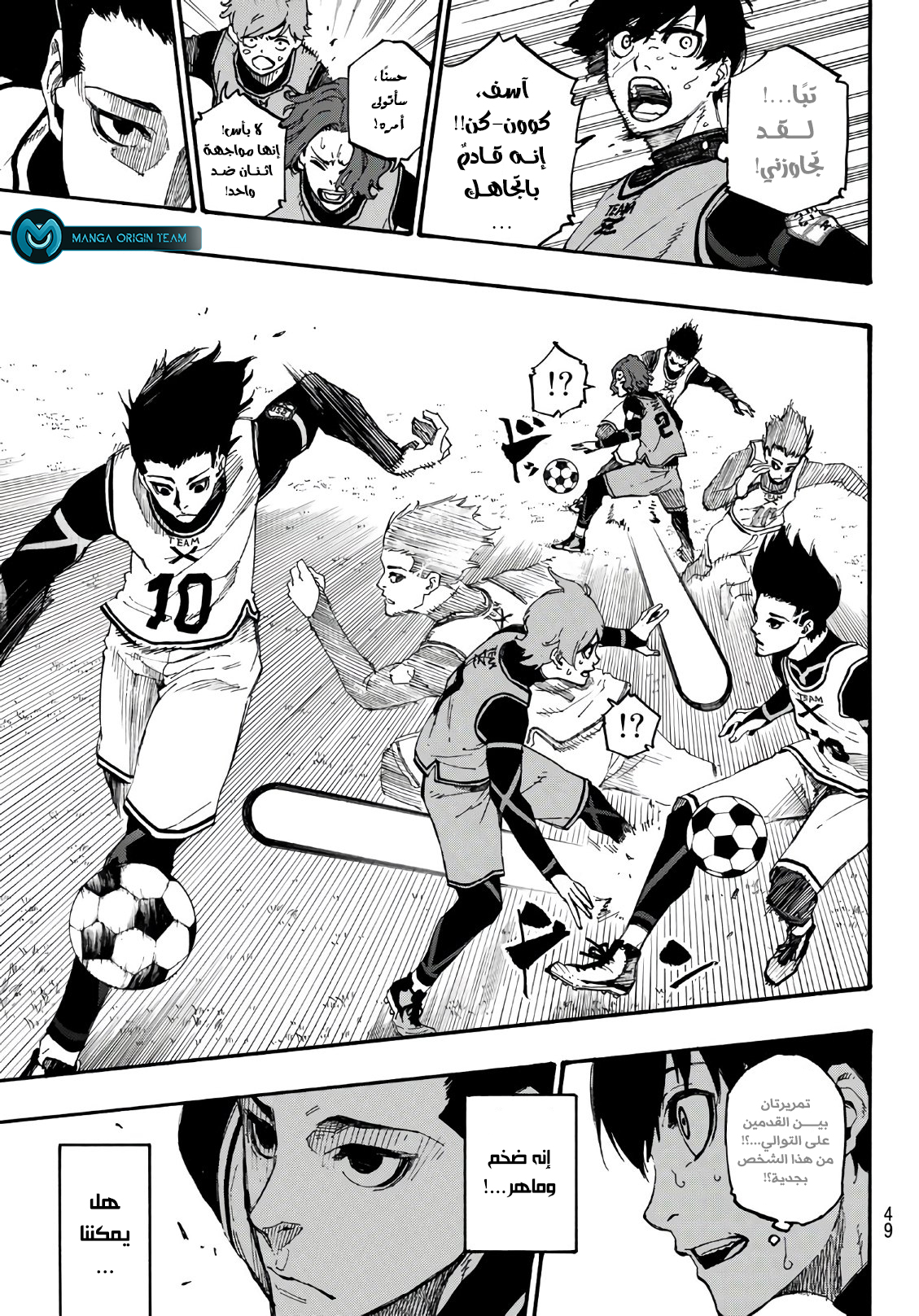 Read Blue Lock AR Manga Online