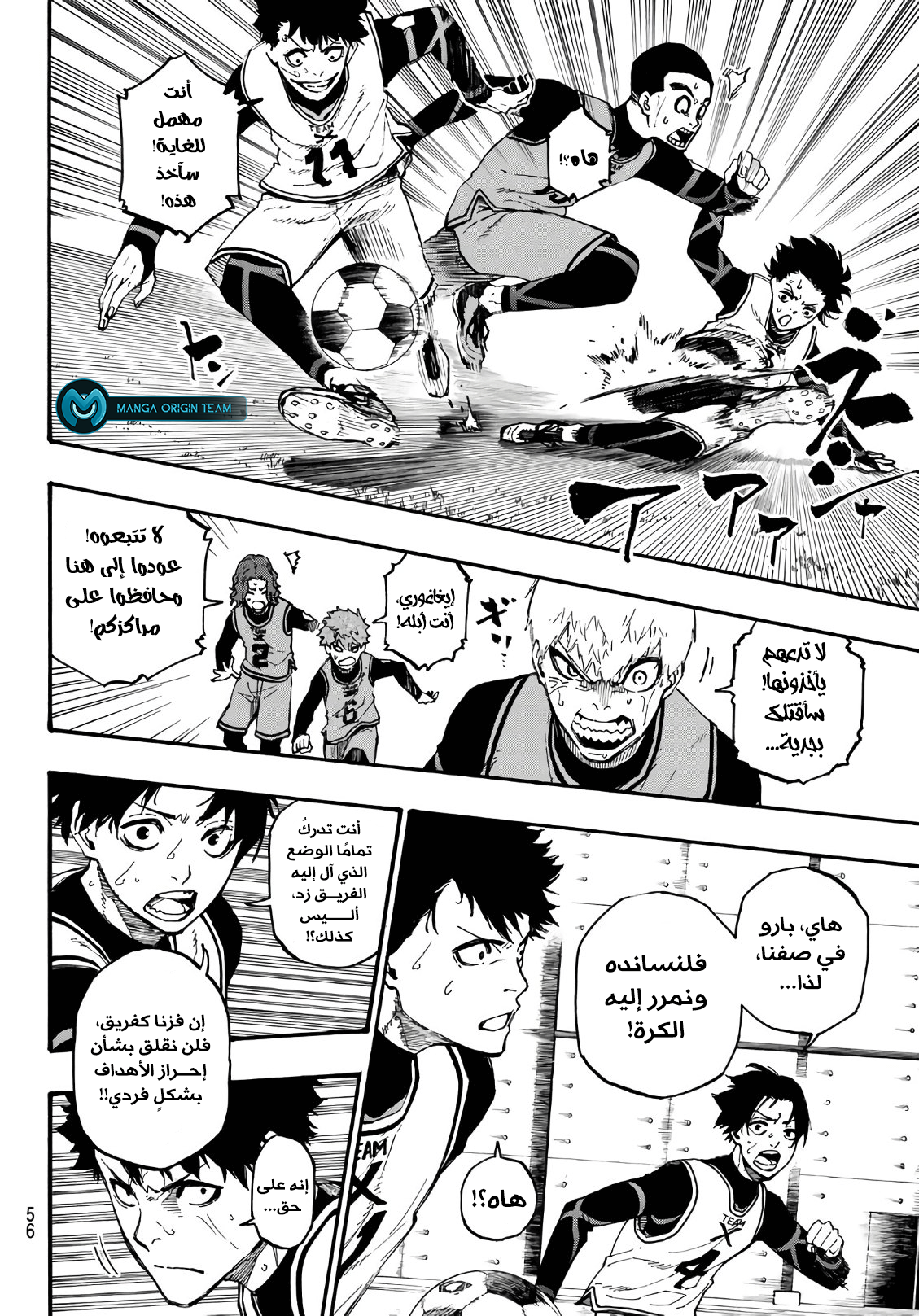 Read Blue Lock AR Manga Online