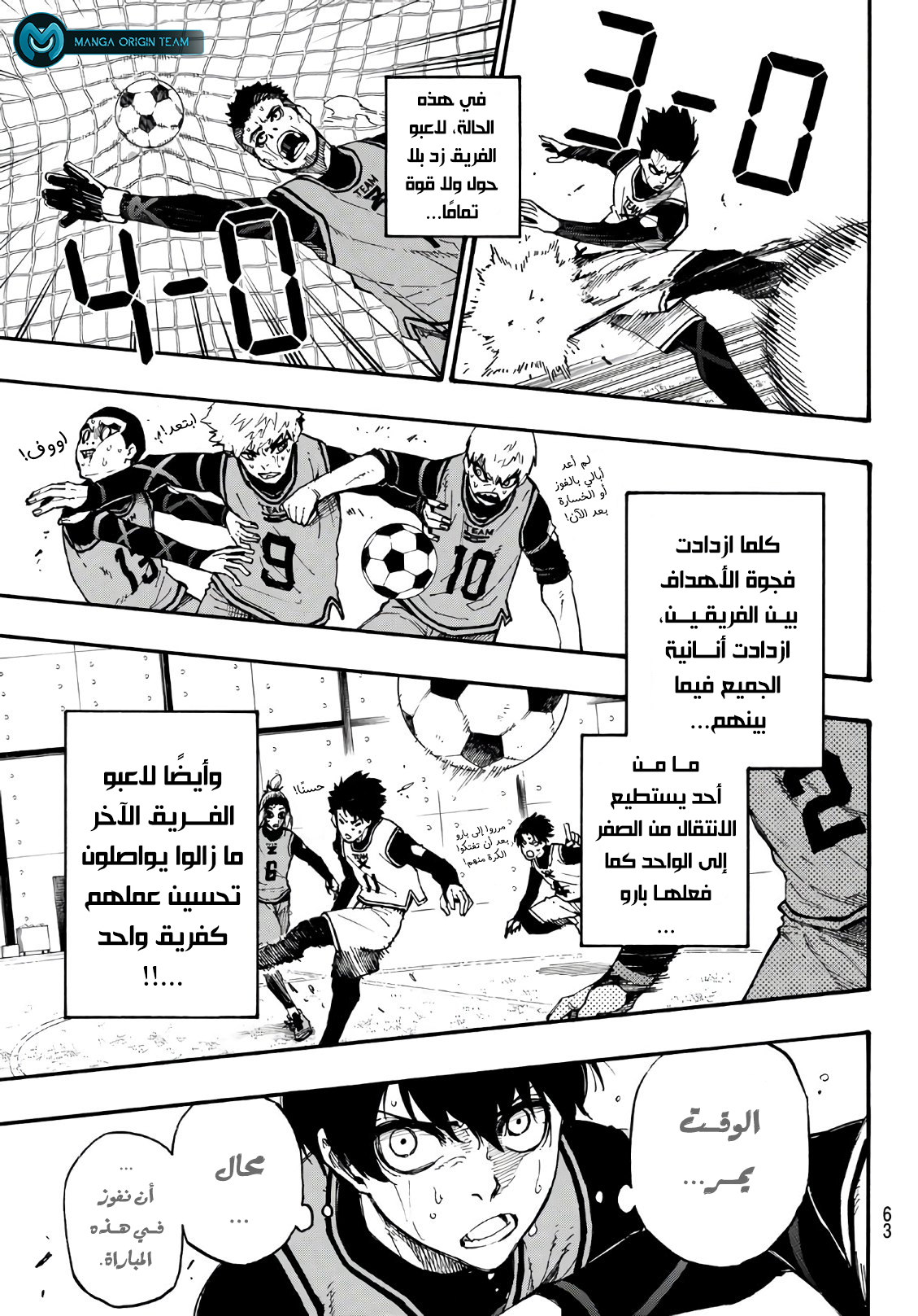 Read Blue Lock AR Manga Online