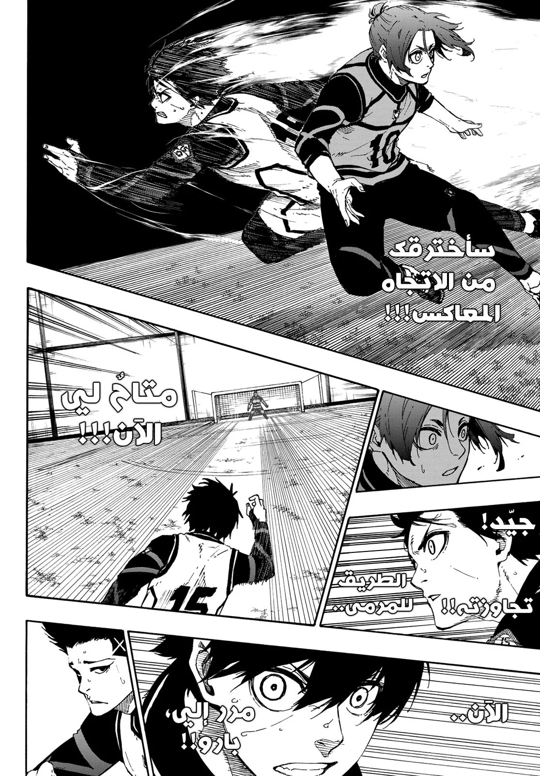 Read Blue Lock AR Manga Online