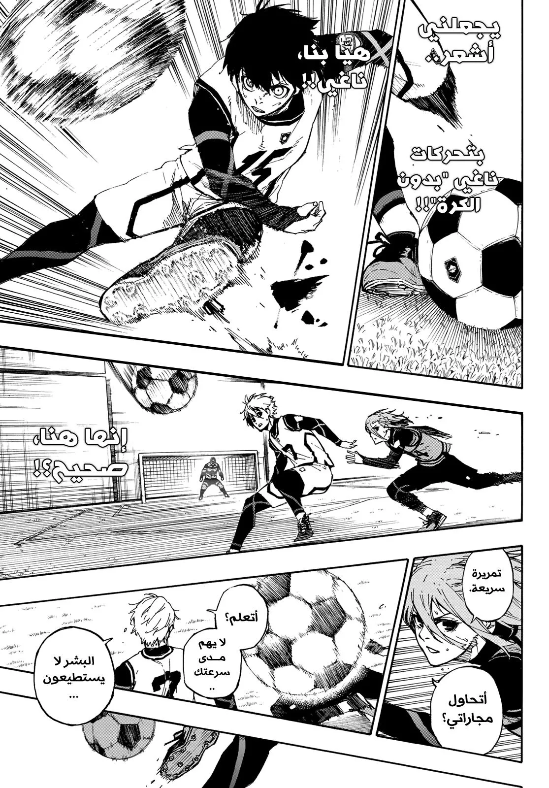 Read Blue Lock AR Manga Online