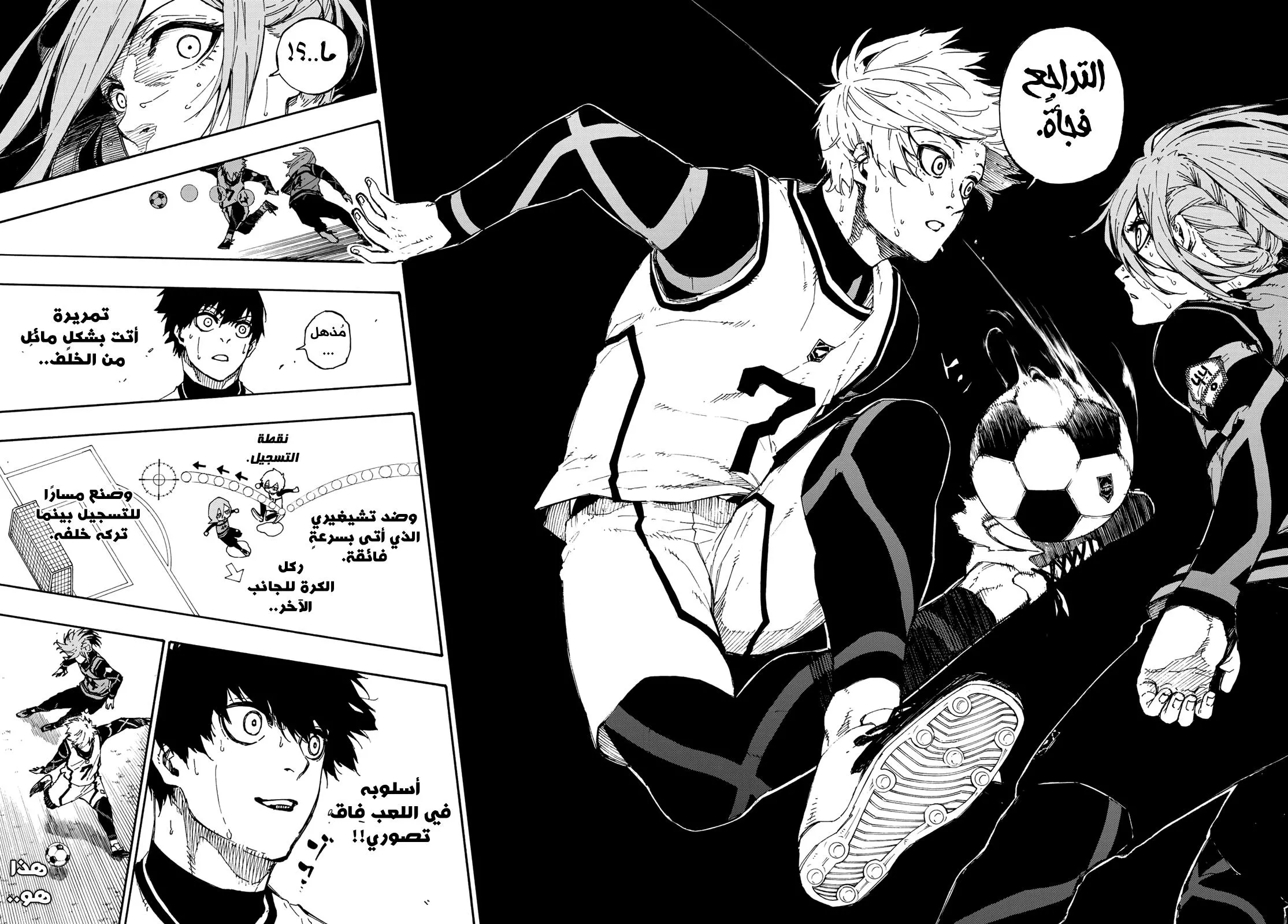 Read Blue Lock AR Manga Online