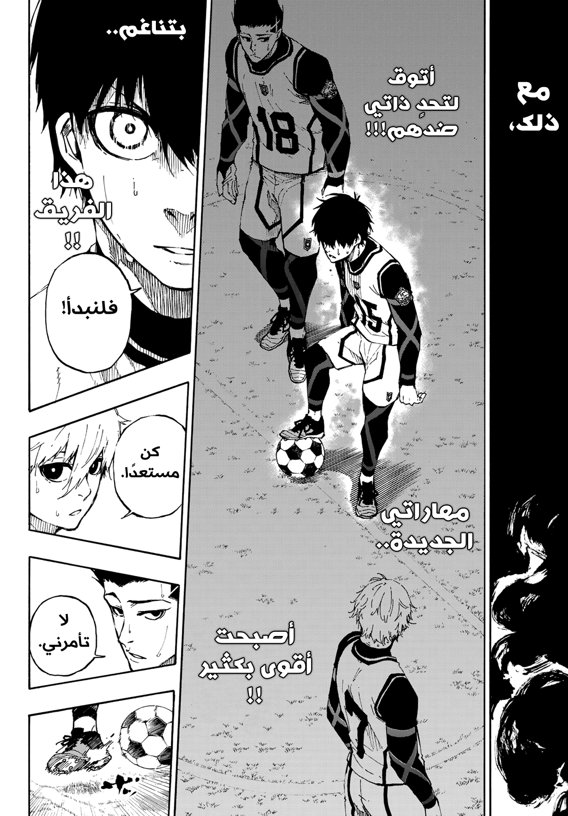 Read Blue Lock AR Manga Online