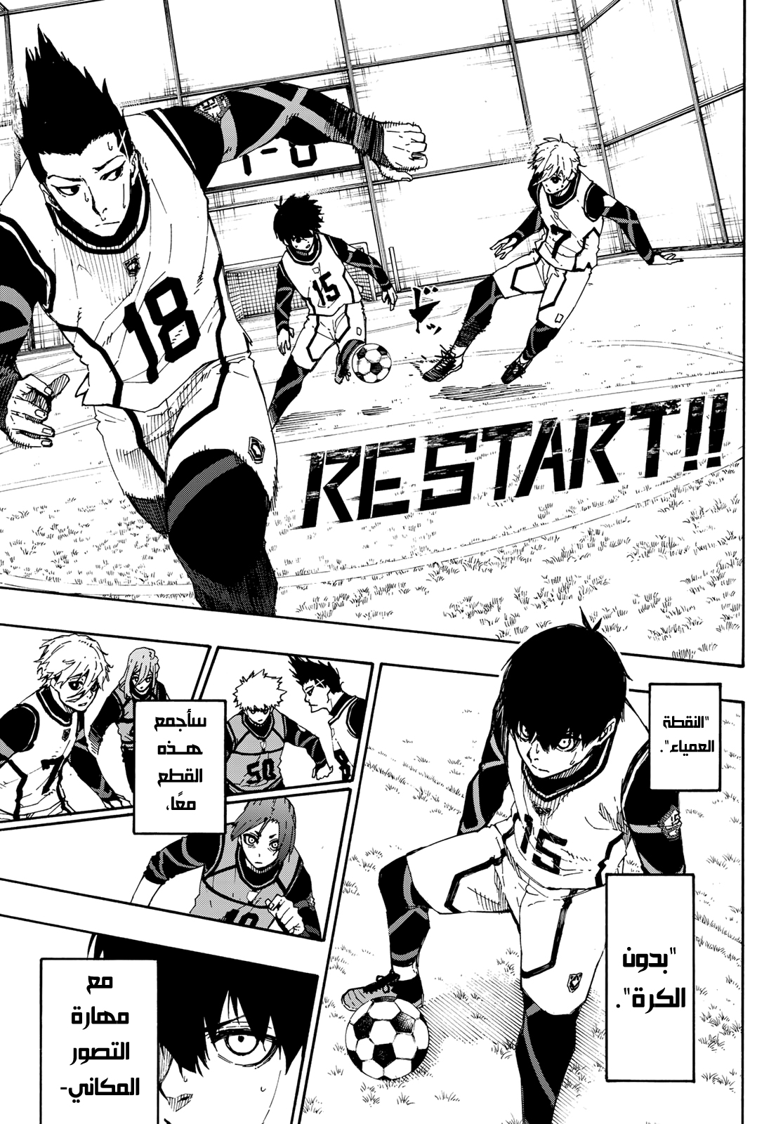 Read Blue Lock AR Manga Online