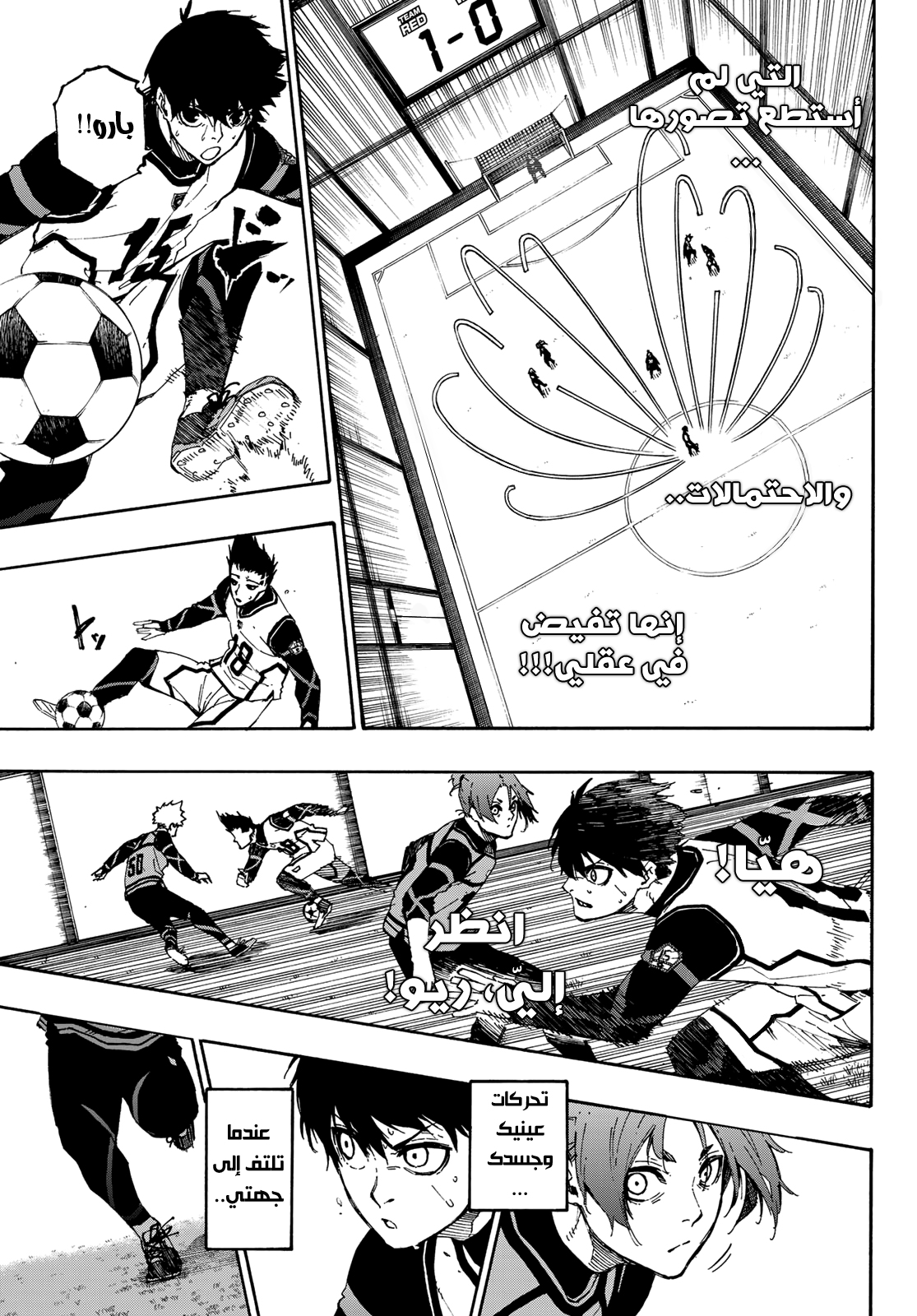 Read Blue Lock AR Manga Online