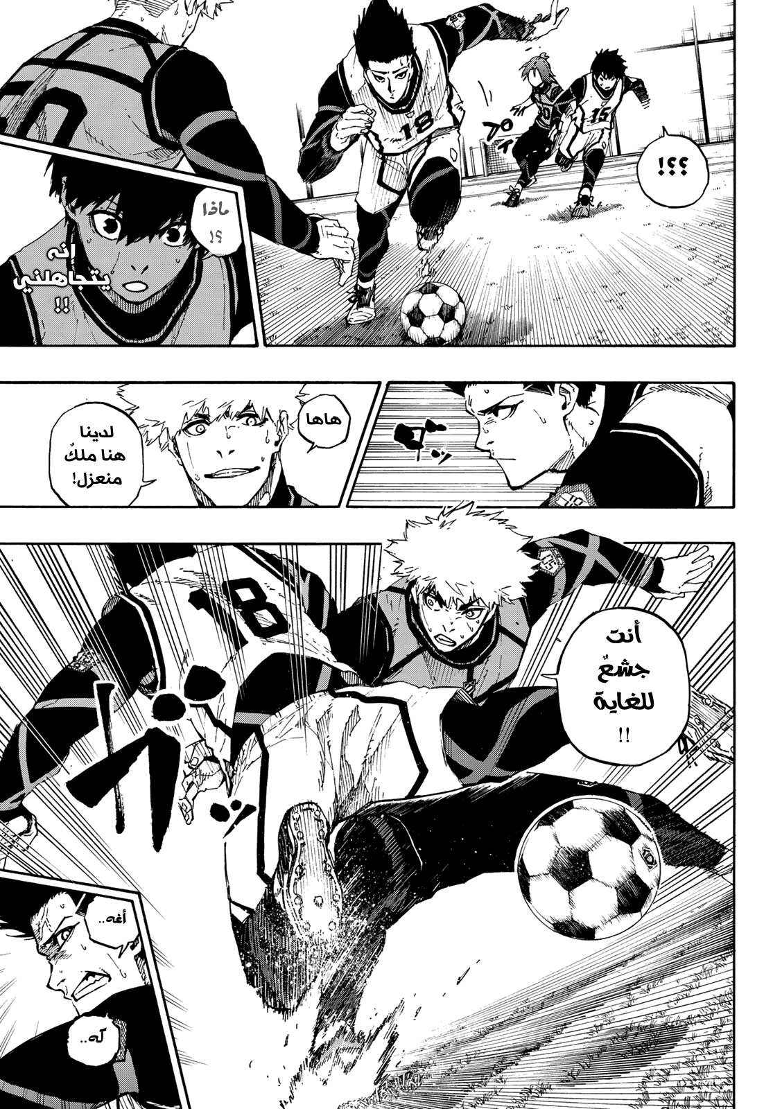 Read Blue Lock AR Manga Online