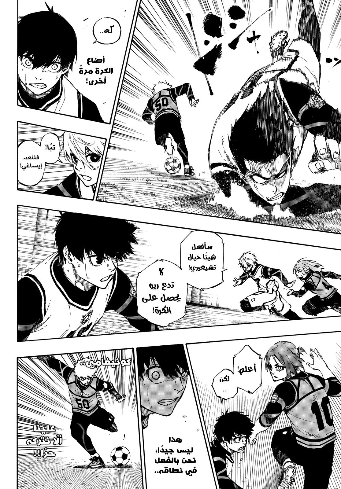 Read Blue Lock AR Manga Online