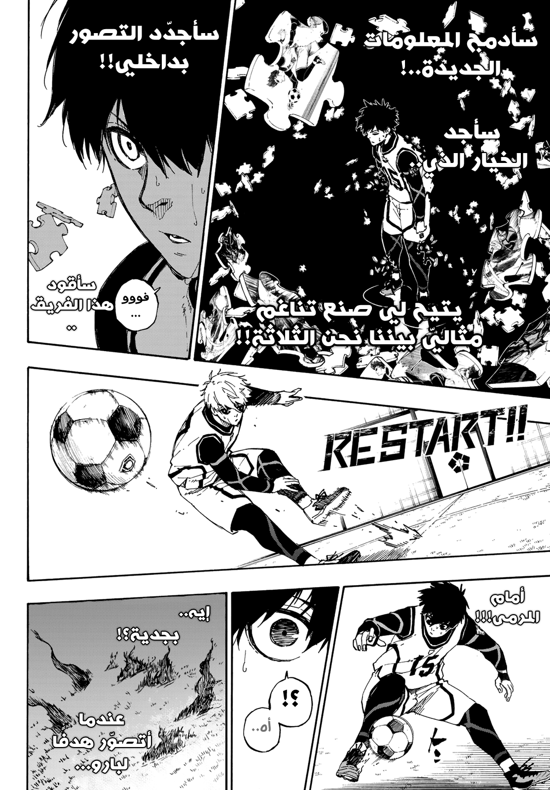 Read Blue Lock AR Manga Online