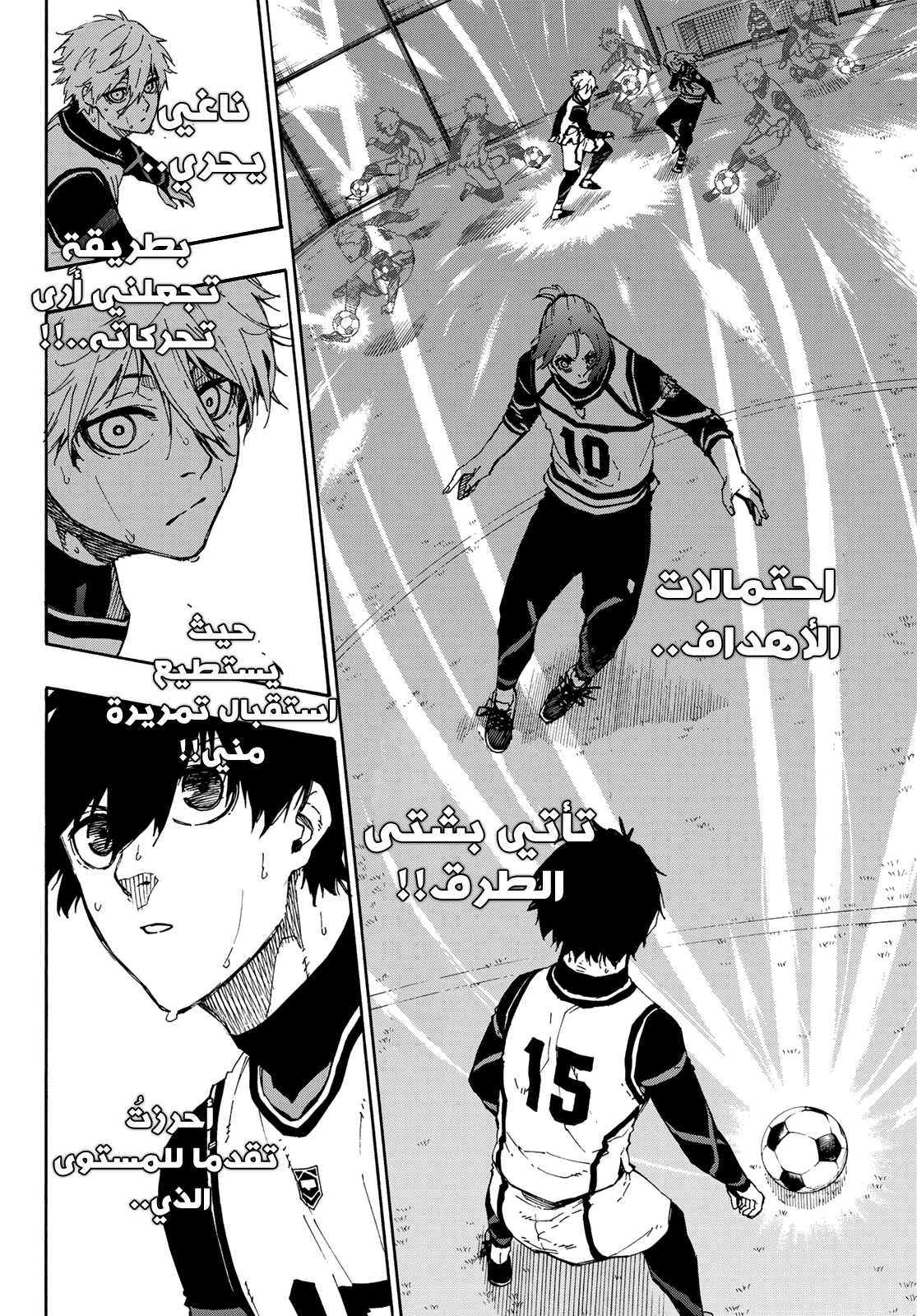 Read Blue Lock AR Manga Online