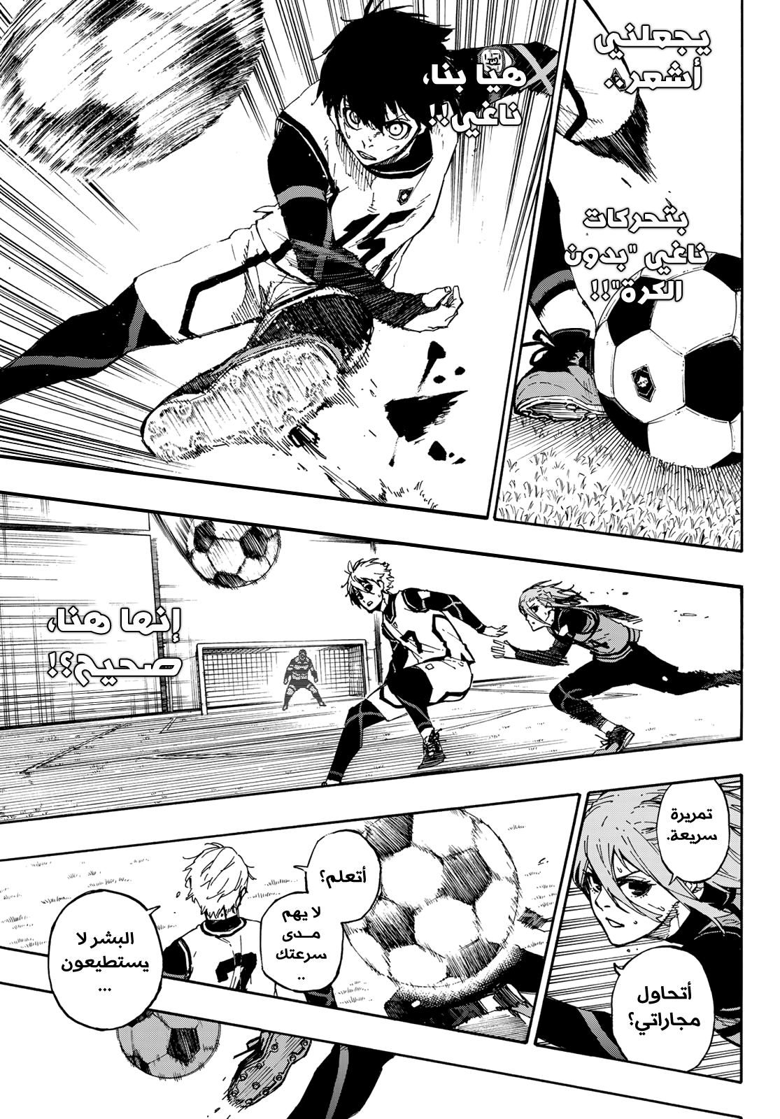 Read Blue Lock AR Manga Online