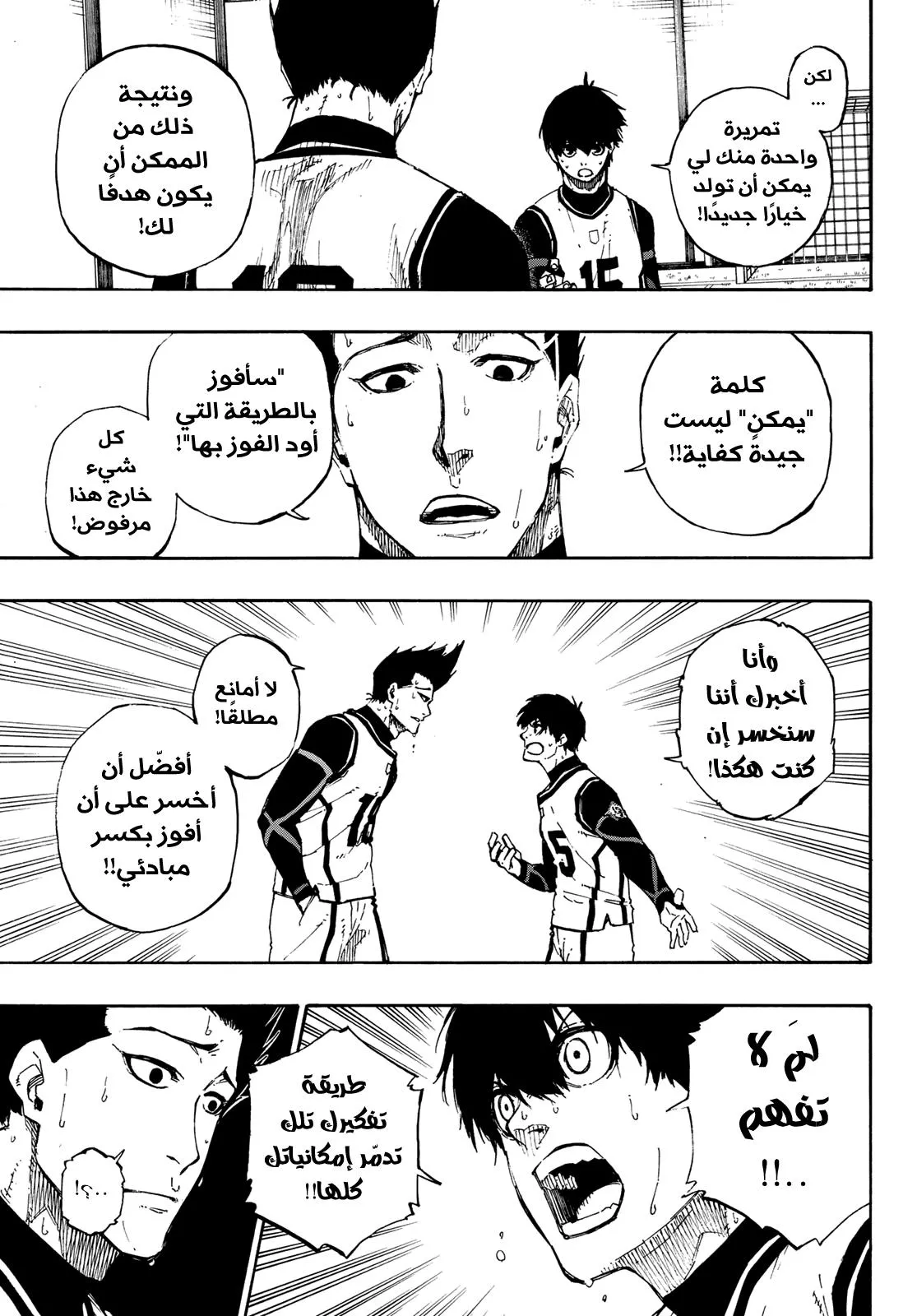 Read Blue Lock AR Manga Online