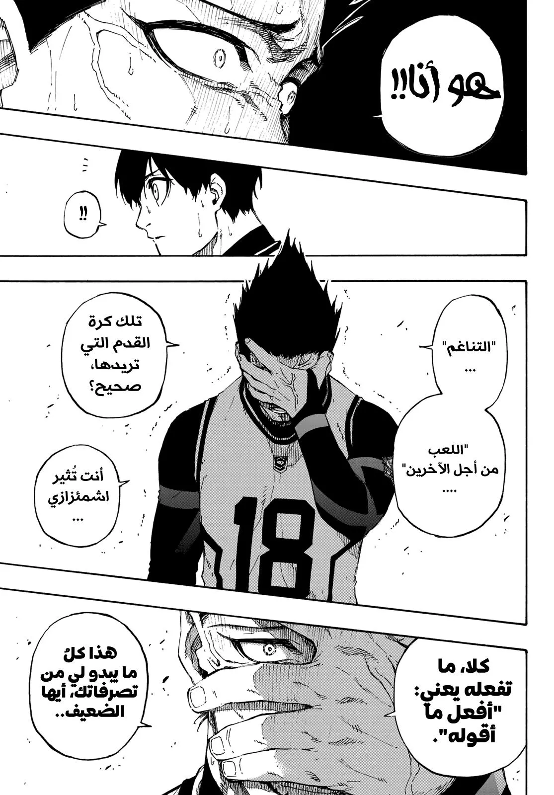 Read Blue Lock AR Manga Online