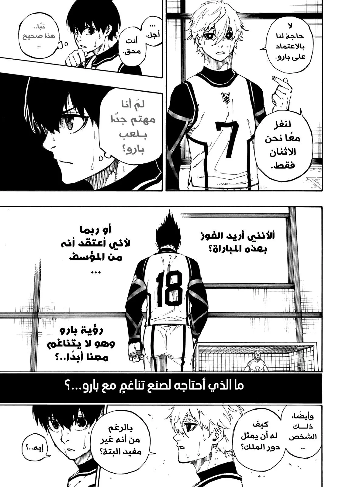 Read Blue Lock AR Manga Online