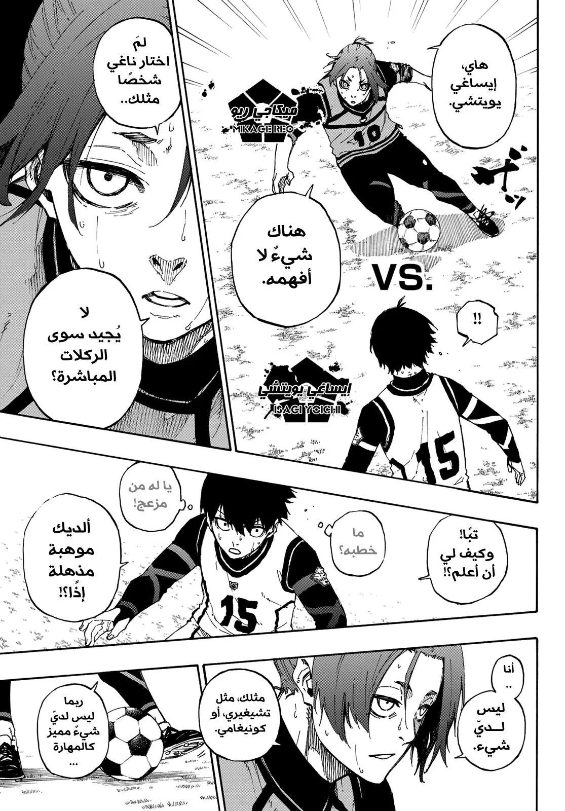 Read Blue Lock AR Manga Online