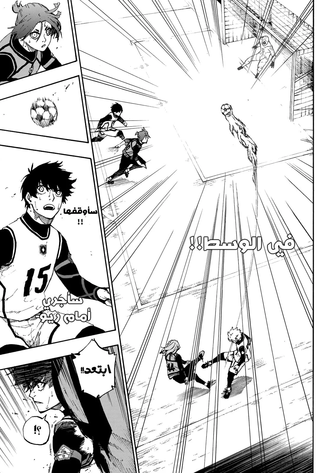 Read Blue Lock AR Manga Online