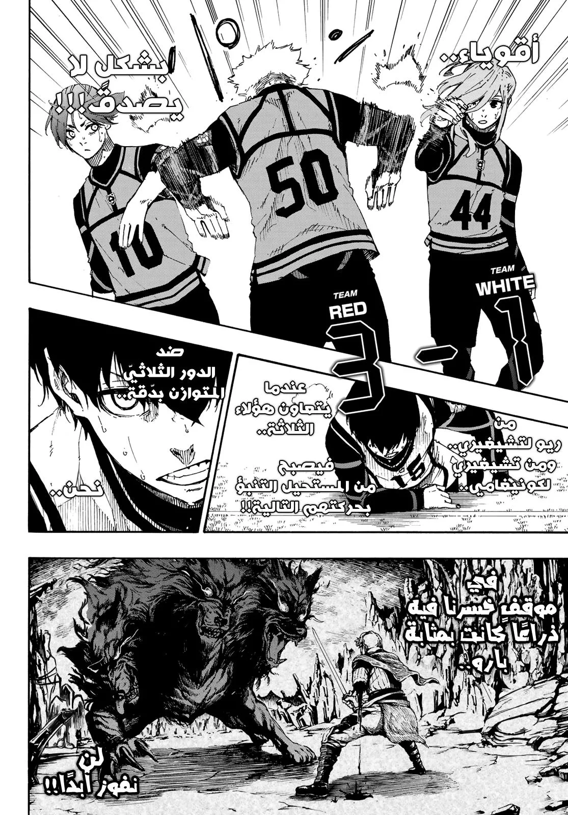 Read Blue Lock AR Manga Online