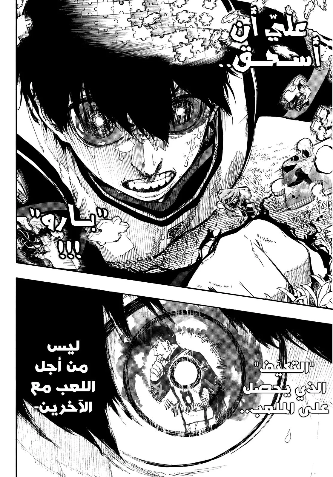 Read Blue Lock AR Manga Online