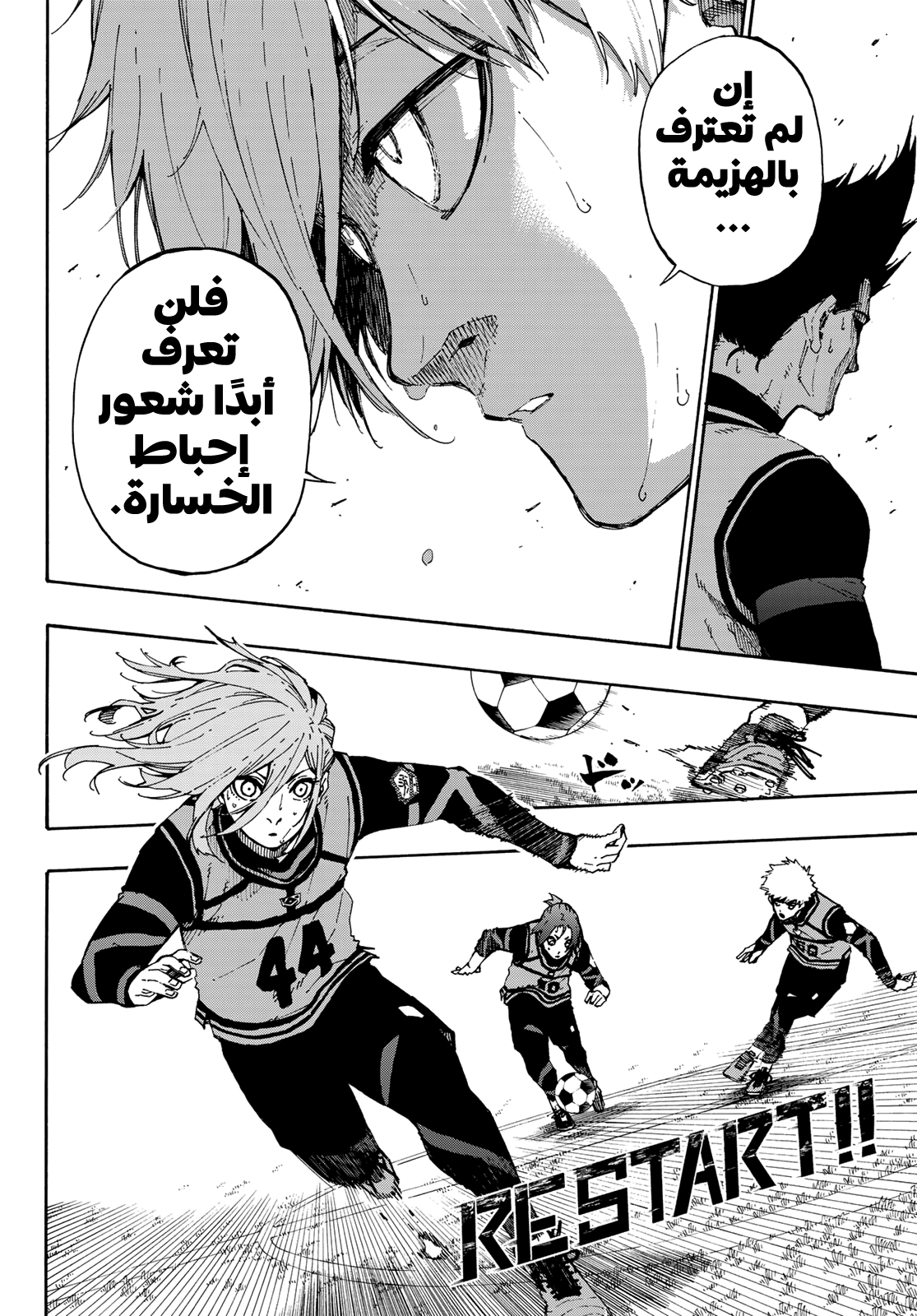 Read Blue Lock AR Manga Online