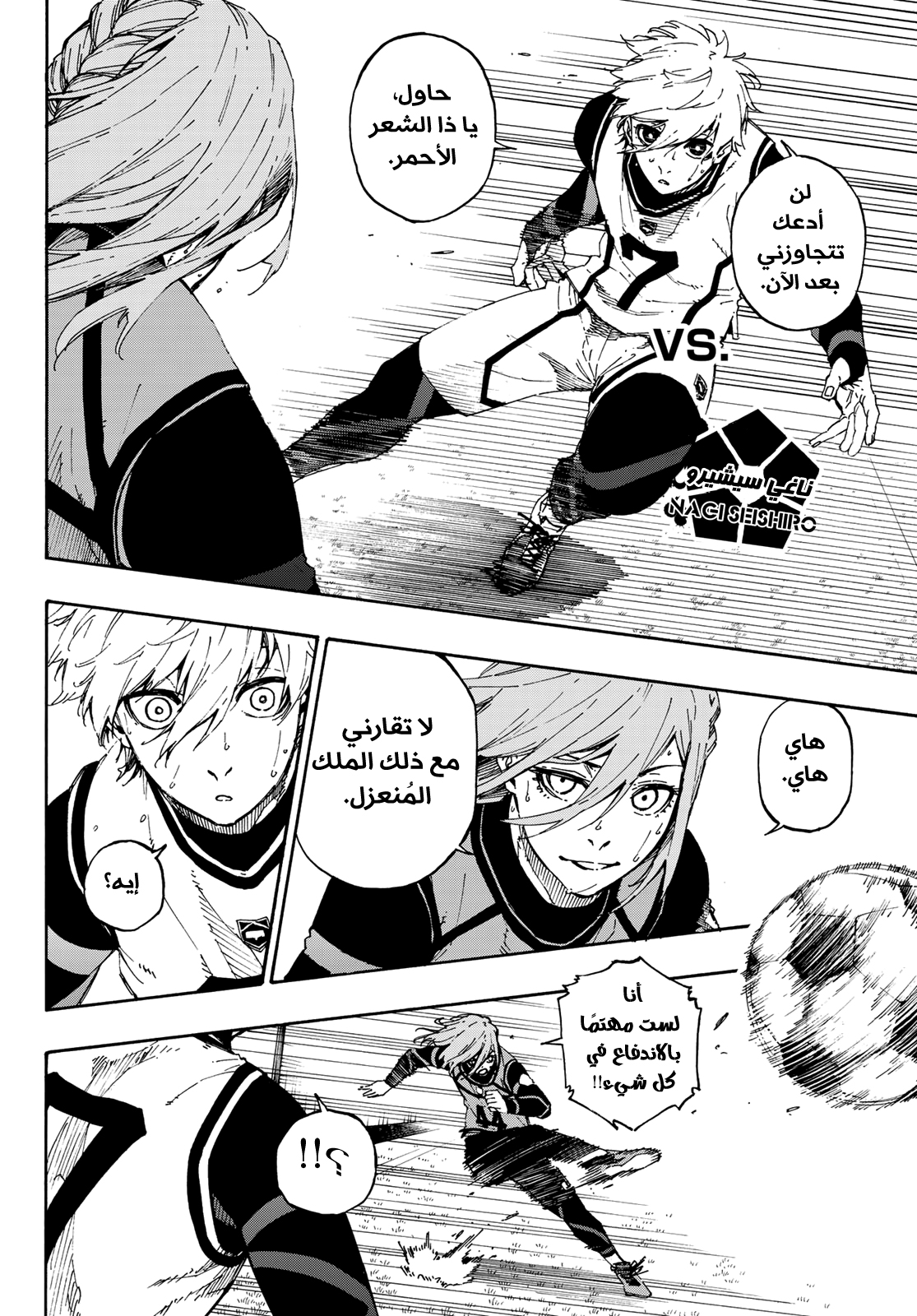 Read Blue Lock AR Manga Online