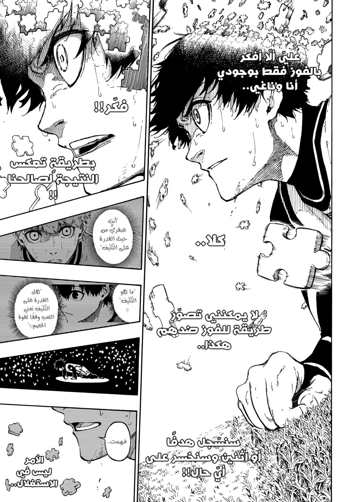 Read Blue Lock AR Manga Online