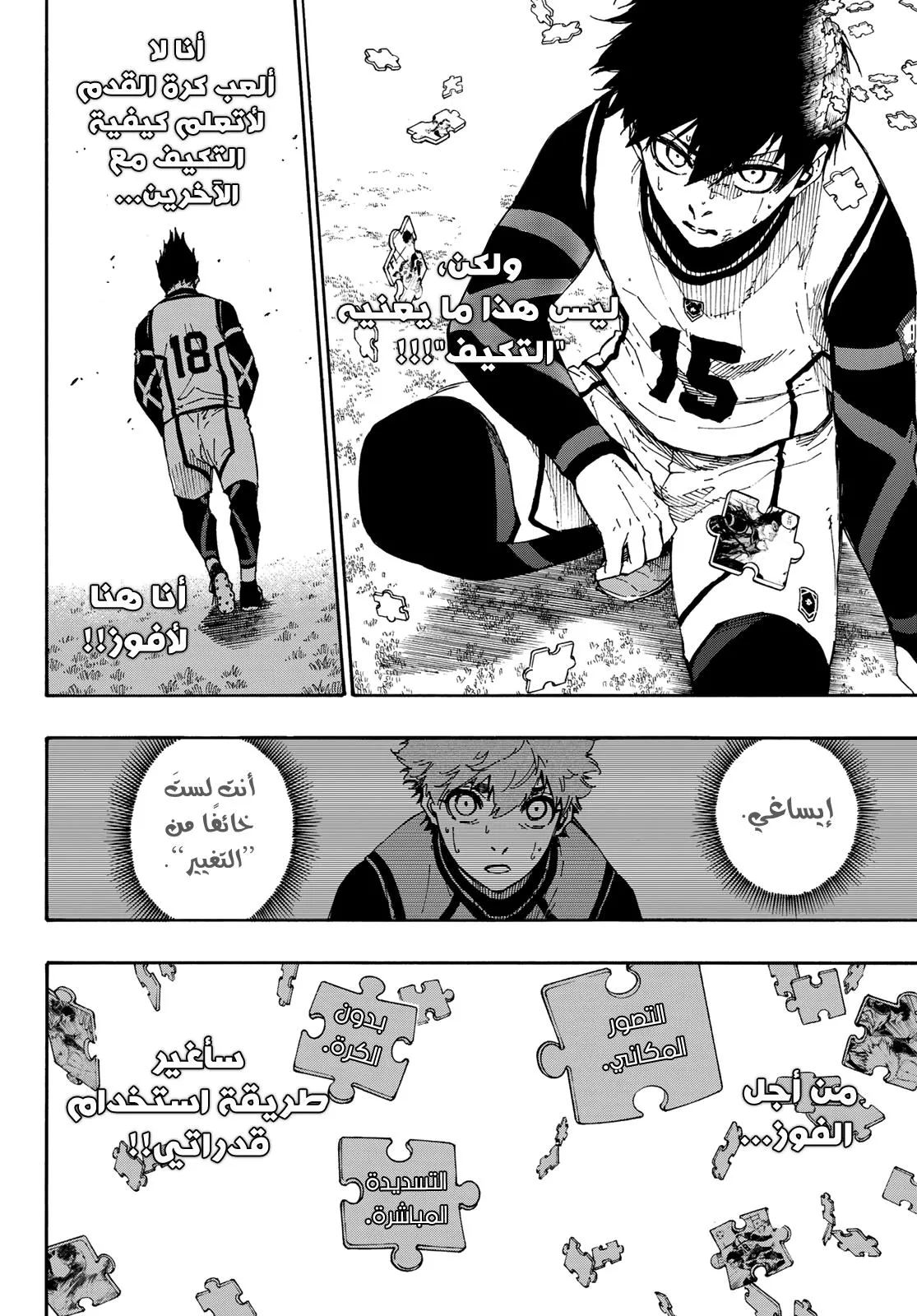 Read Blue Lock AR Manga Online