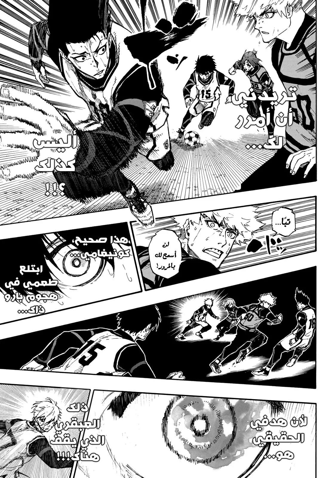 Read Blue Lock AR Manga Online