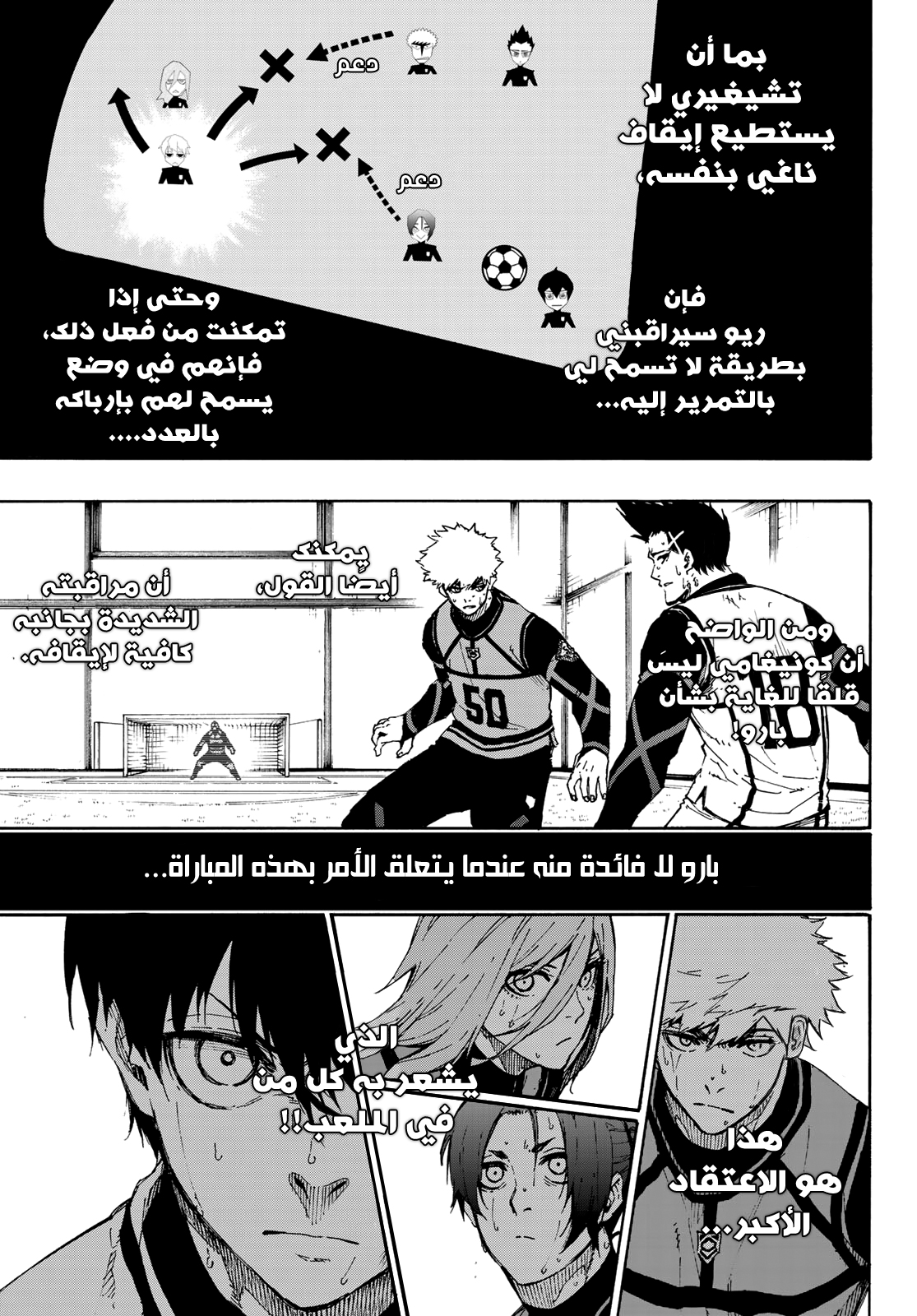 Read Blue Lock AR Manga Online