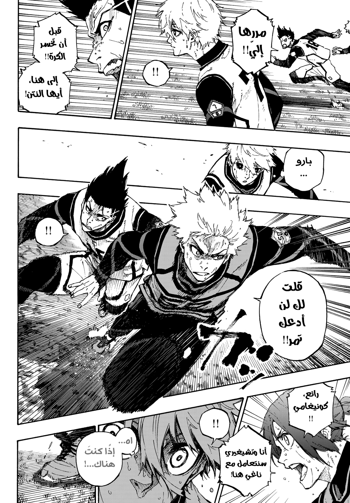 Read Blue Lock AR Manga Online