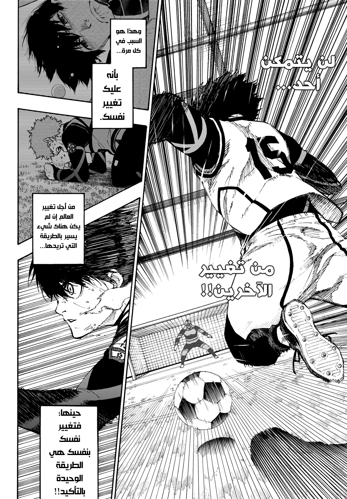 Read Blue Lock AR Manga Online