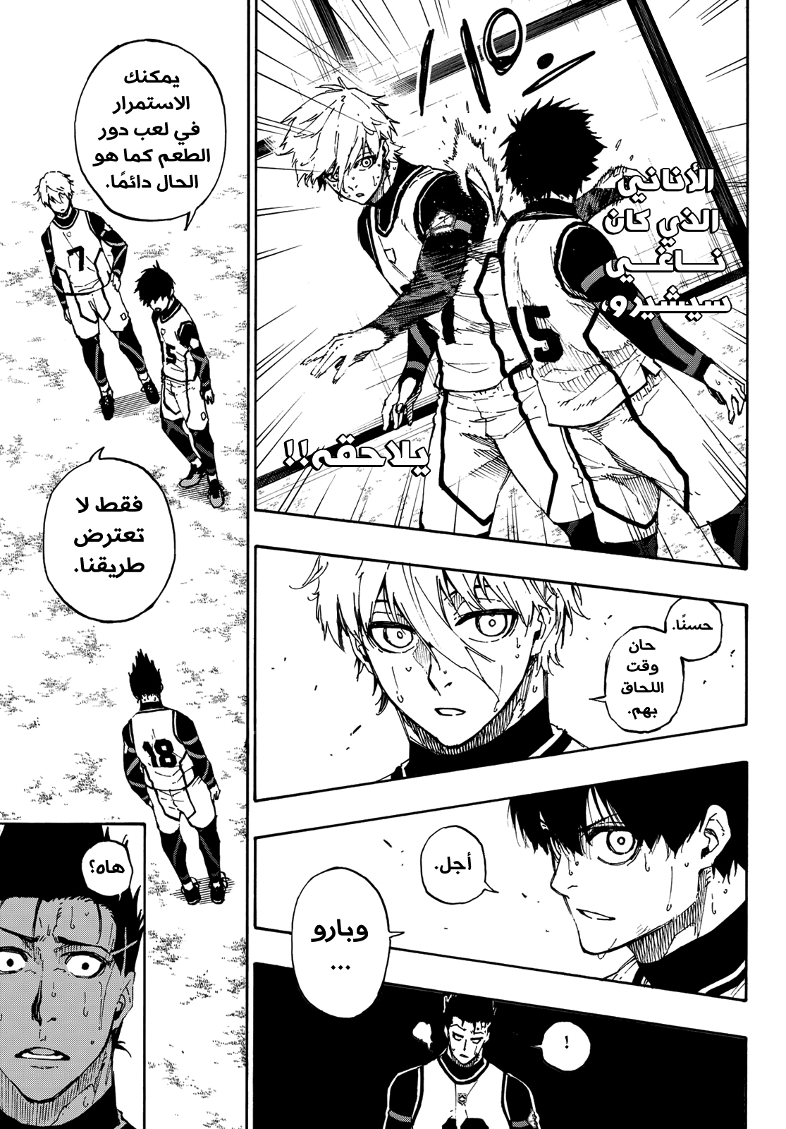 Read Blue Lock AR Manga Online