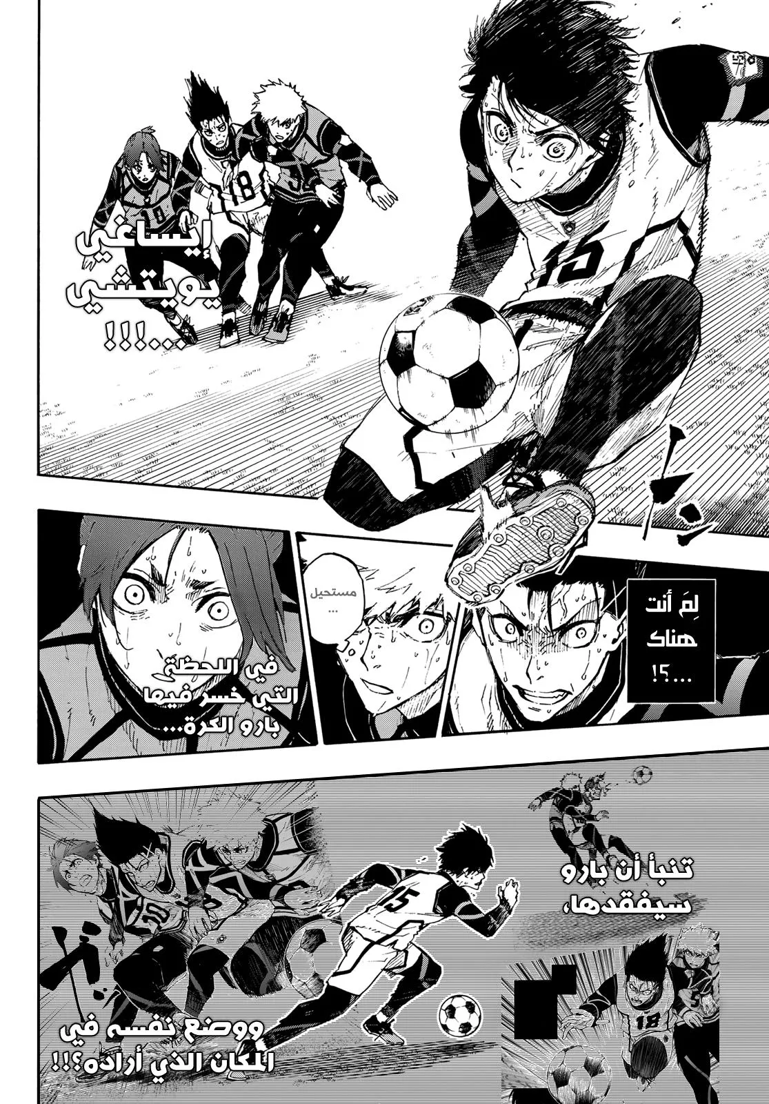 Read Blue Lock AR Manga Online