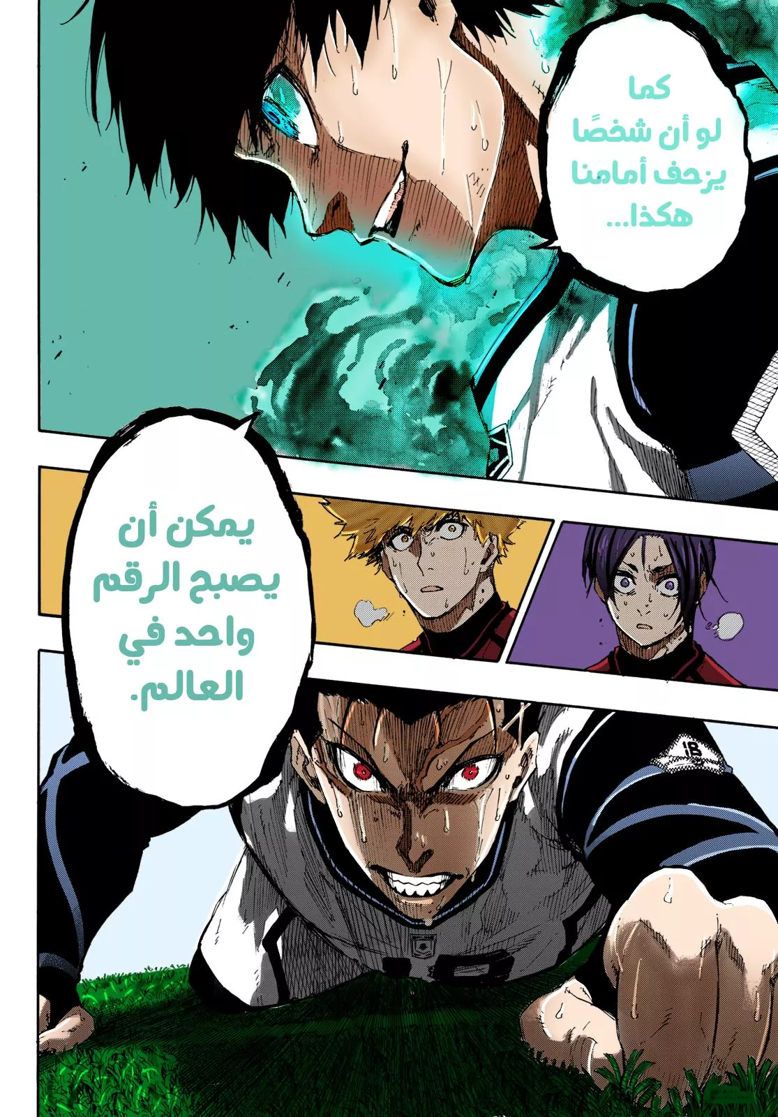 Read Blue Lock AR Manga Online